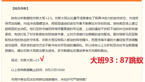 独家宇说亚冠风云录：费尔干纳夫兹与巴格达对决终极指南
